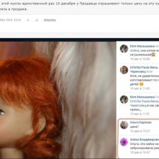 Ни стыда, ни совести!