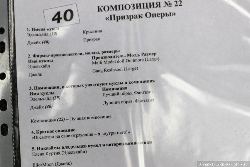 Исторический Миф-2017. Выставка кукол BJD