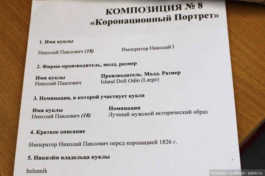 Исторический Миф-2017. Выставка кукол BJD (фото 2)