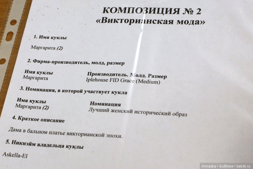 Исторический Миф-2017. Выставка кукол BJD