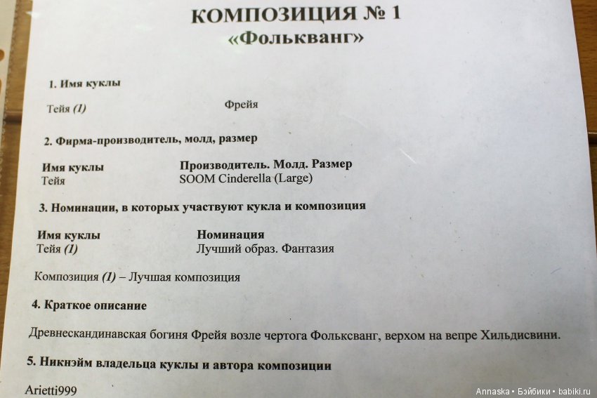 Исторический Миф-2017. Выставка кукол BJD (фото 6)