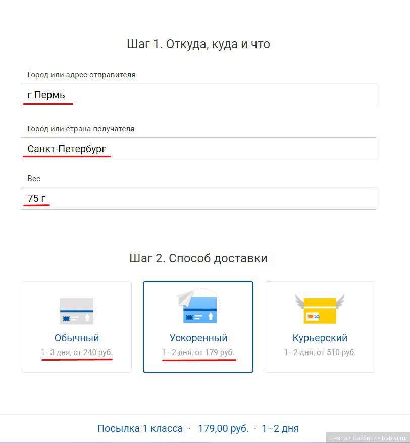Почта России опять радует