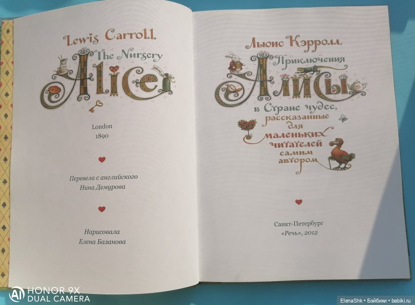 Всем влюбленным в Алису посвящается (фото 2)