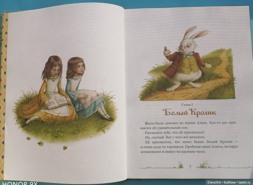 Всем влюбленным в Алису посвящается (фото 3)