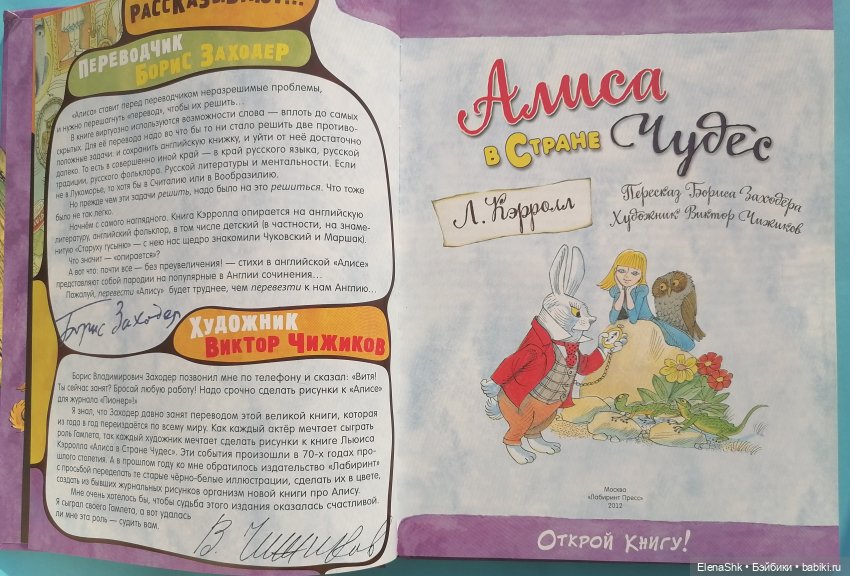 Всем влюбленным в Алису посвящается