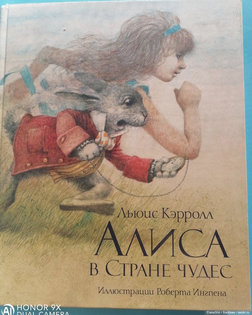 Льюис Кэрролл Алиса Купить Книгу