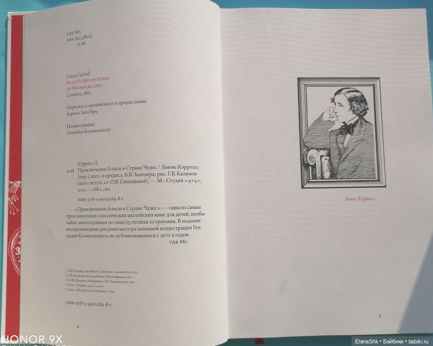 Всем влюбленным в Алису посвящается