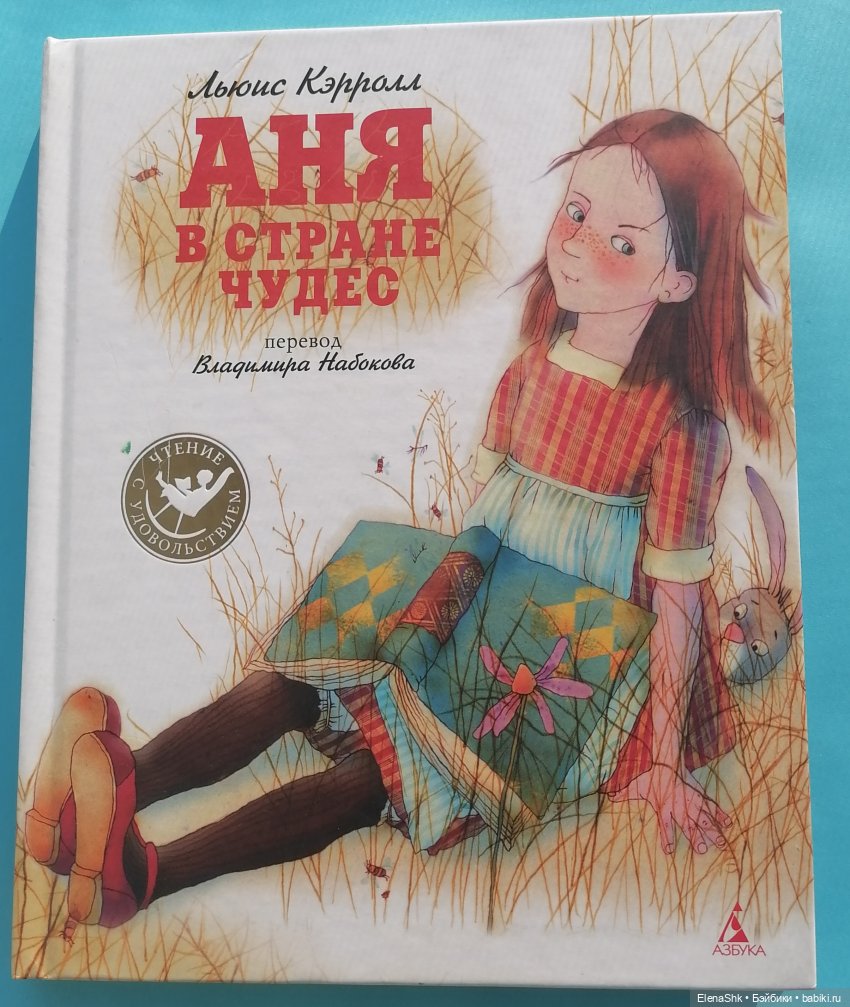 Всем влюбленным в Алису посвящается (фото 7)