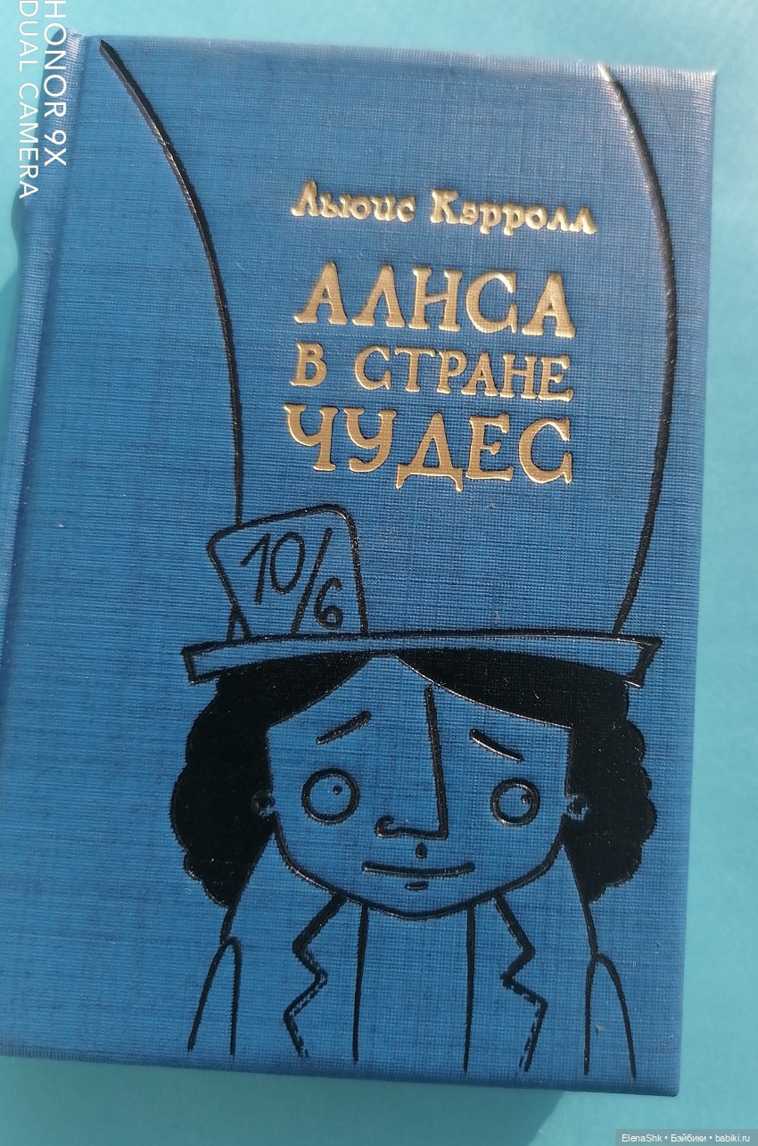 Всем влюбленным в Алису посвящается