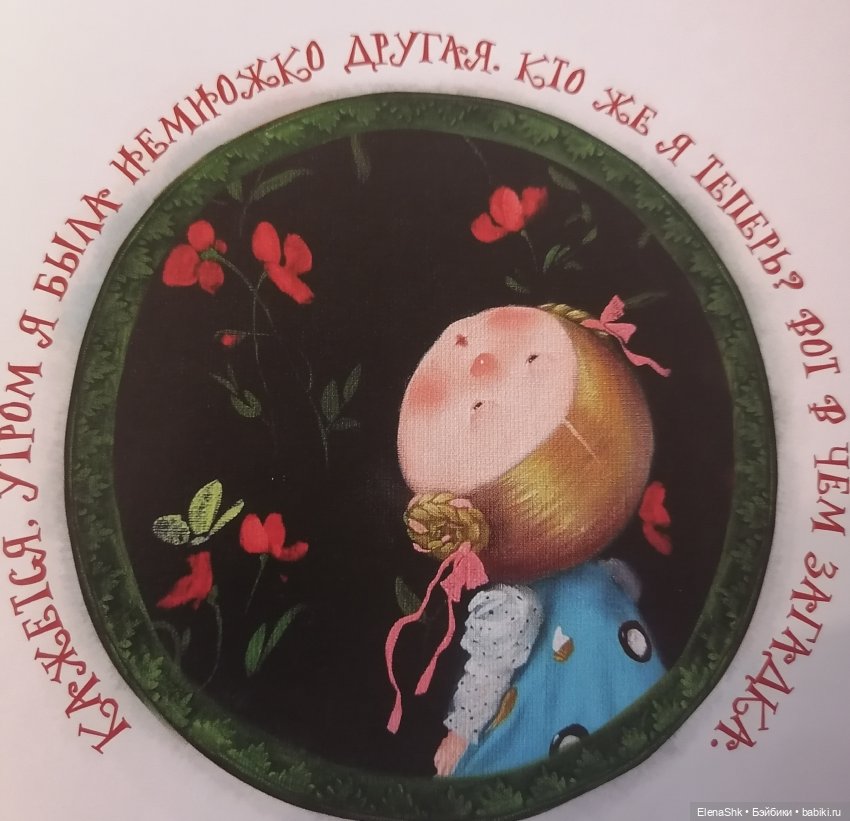 Всем влюбленным в Алису посвящается