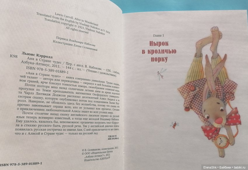 Всем влюбленным в Алису посвящается (фото 8)