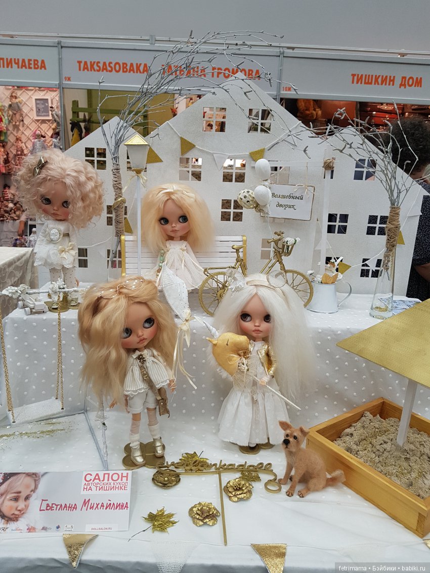 Осенний салон кукол 2018 моими глазами-2