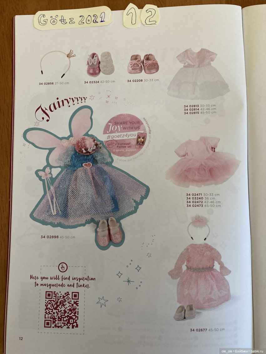 Каталог игровых кукол Готц Gotz 2021 часть 1