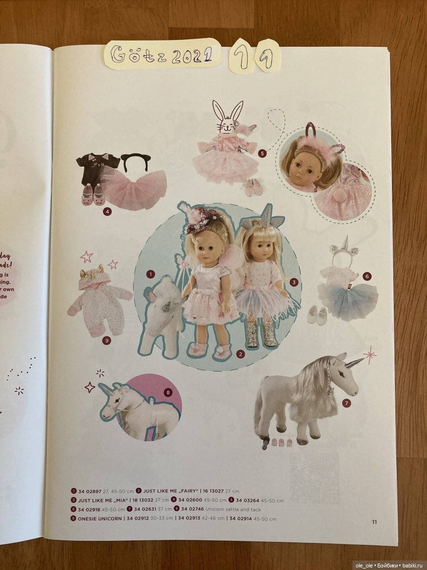 Каталог игровых кукол Готц Gotz 2021 часть 1