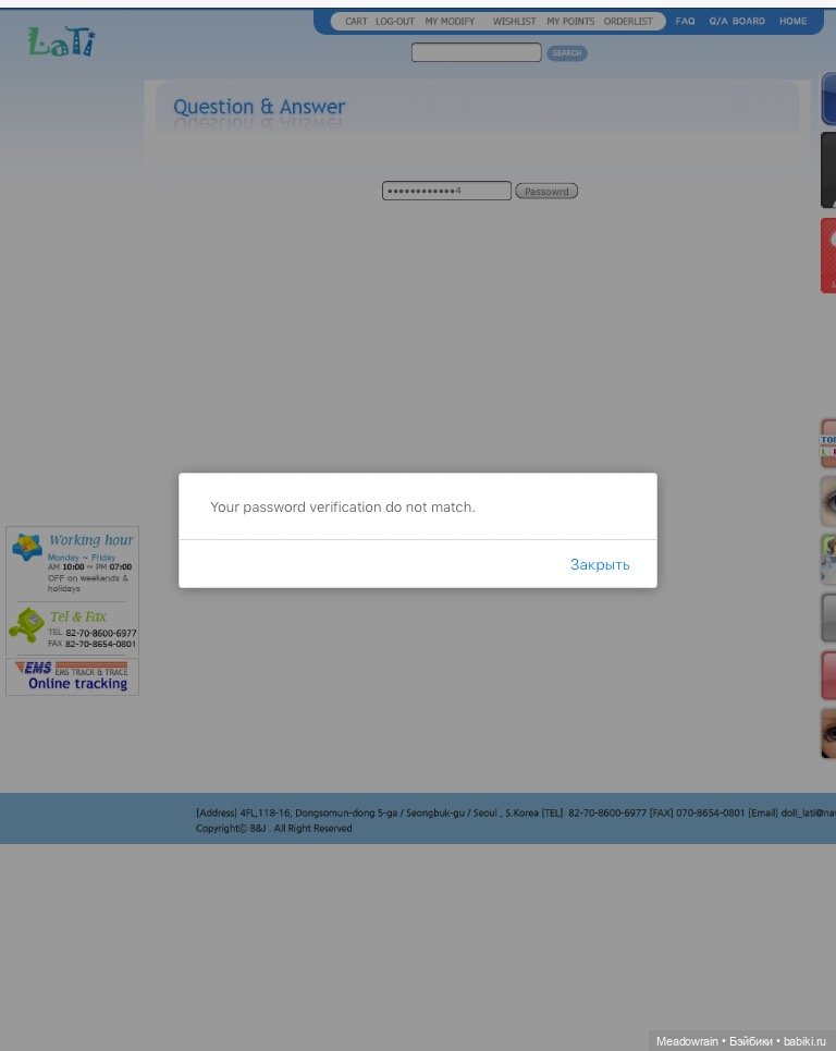 Вопрос по сайту — Куклы Latidoll (Лати): BJD (БЖД)