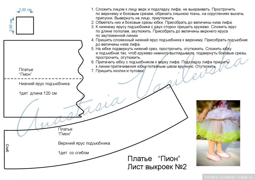 Платье "Пион" для Paola Reina (фото 5)