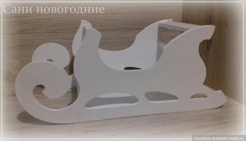 Санки для кукол — Мебель для кукол и домиков: фото (фото 9)