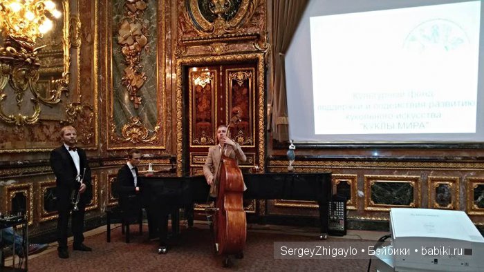 «Пандора-Платинум» 2016. Несерьёзные заметки о поездке в Питер, кукле Гертруде, нашей победе в конкурсе и лакированных