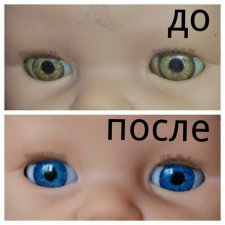 Ремонт и изменение цвета глаз куклы.berjusa