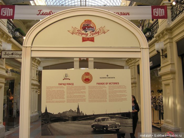 Москва. Весна в ГУМе — Туризм и путешествия: фотоотчеты из поездок