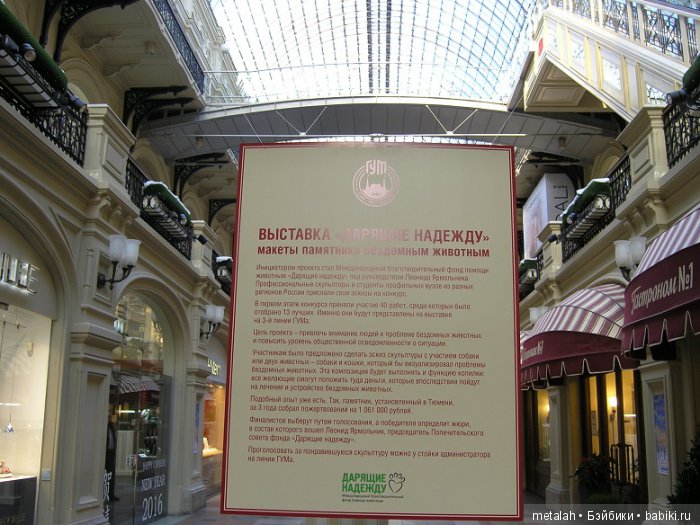 Москва. Весна в ГУМе — Туризм и путешествия: фотоотчеты из поездок