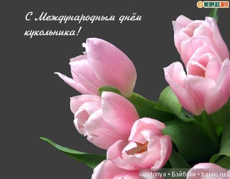 2 года на Бейбиках — Домашние коллекции кукол: фото собраний