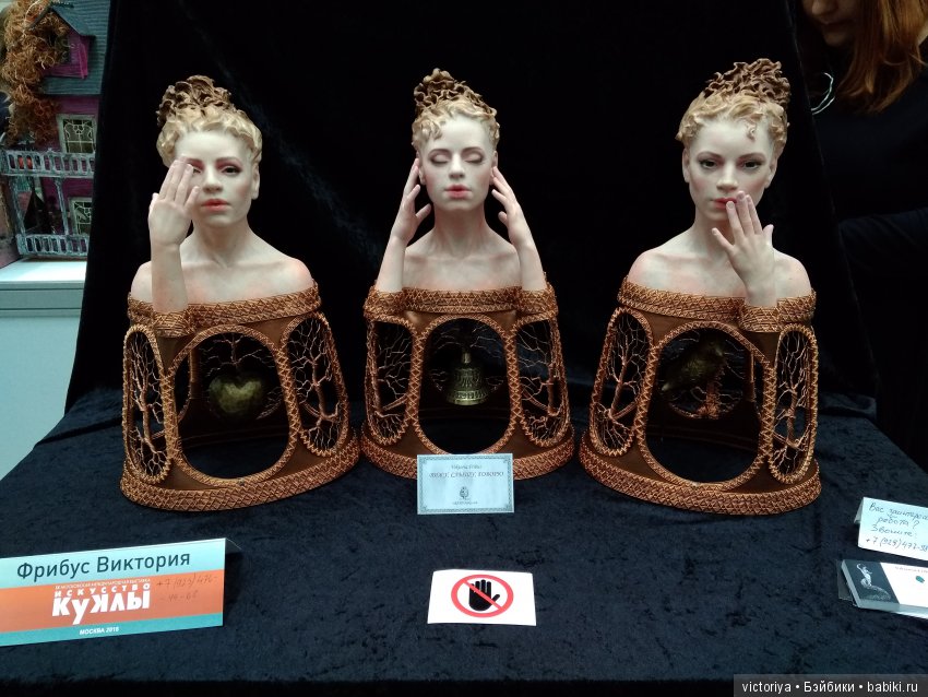 "Искусство куклы" в Гостином дворе, декабрь 2018