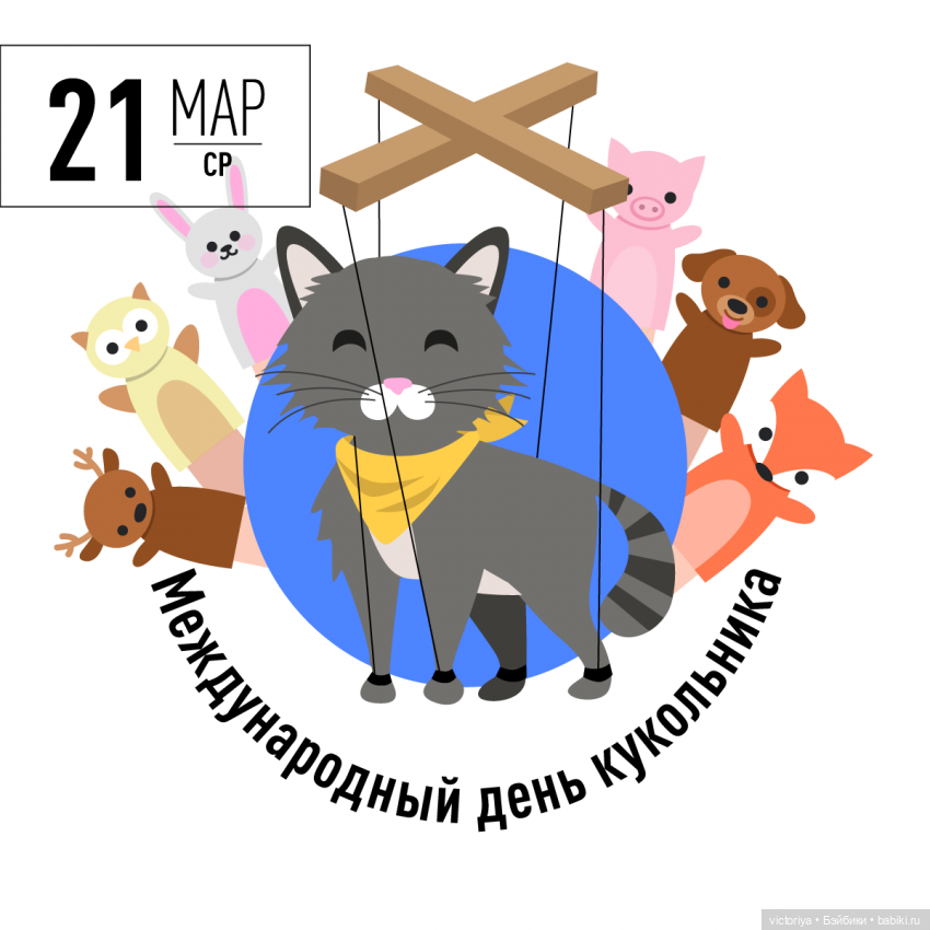 Кто в шкафчике живёт? Или 4 года на Бейбиках