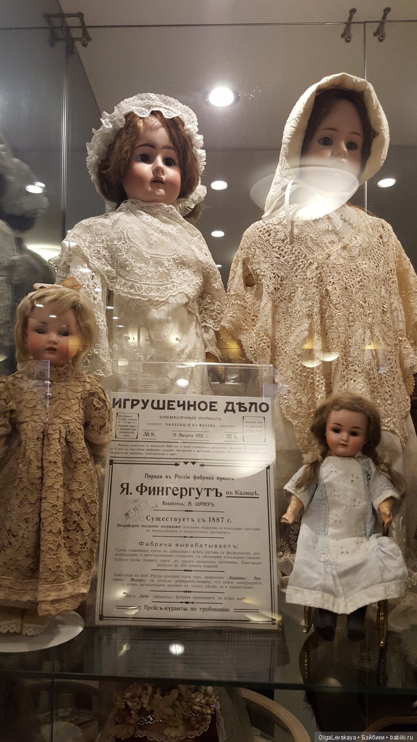 Музей Уникальных кукол в Москве