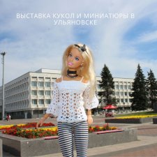 Кукольники Ульяновска и соседних городов, отзовитесь