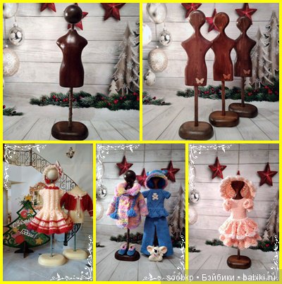 Стенд-манекен для кукольной фотосессии