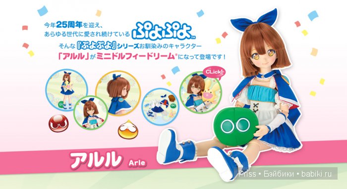 MDD Arle Volks