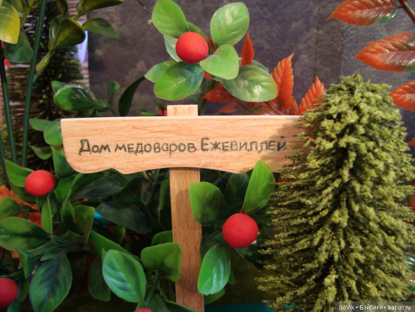 Лесная сказка. Ч.2 — Sylvanian Families (Сильвания Фэмили): домики