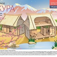 Сборный домик в японском стиле "Сакура"
