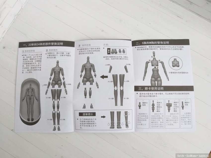 Знакомство с телом YMY 22 см и примеры гибридов на нем | Бэйбики Знакомство с телом YMY 22 см и примеры гибридов на нем (фото 3)