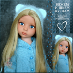 Голова ООАК Анны Готц