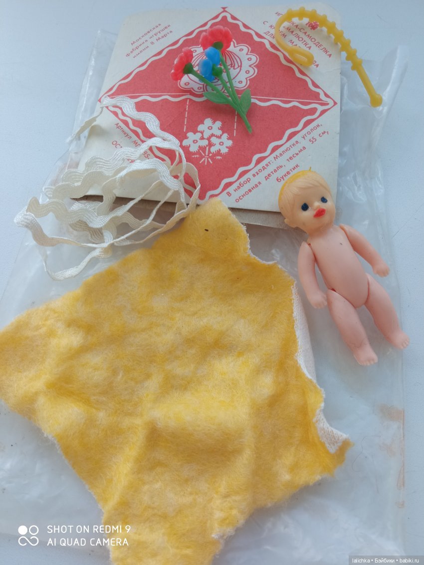 Пупсик 8 марта — Коллекции винтажных кукол и игрушек: СССР