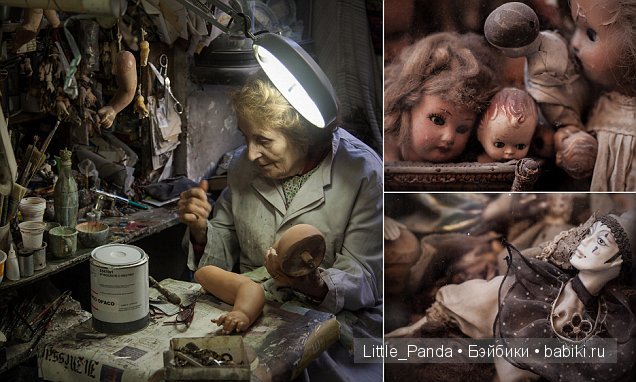 Кукольная больница Кукольная больница