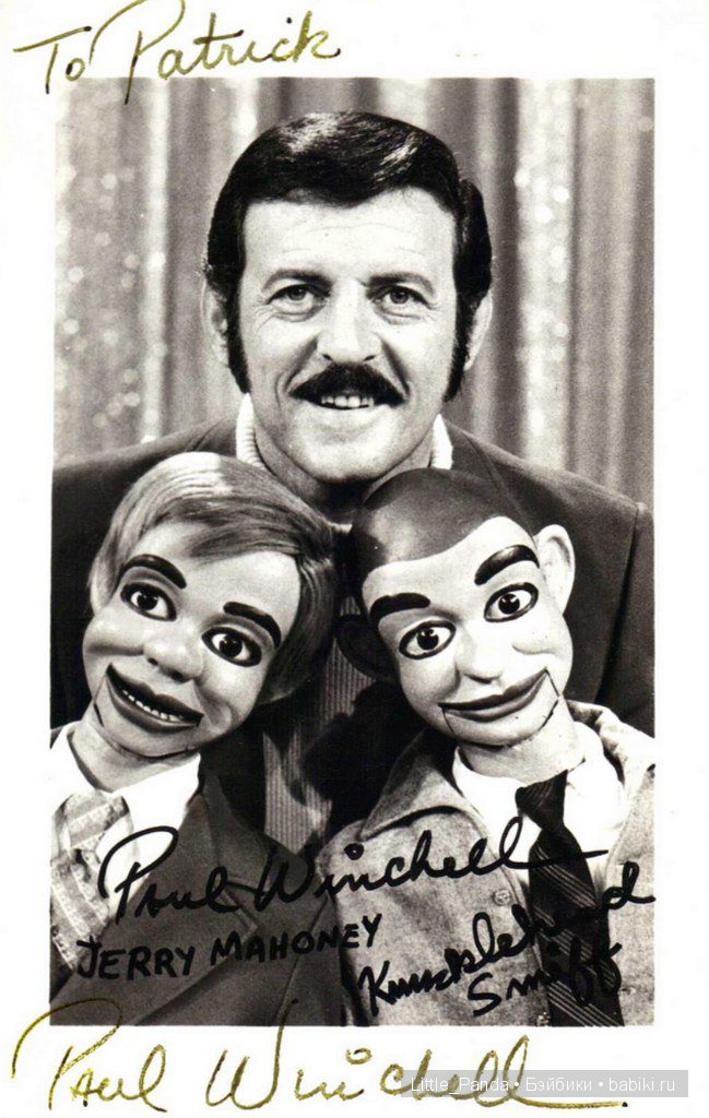 Чревовещатели