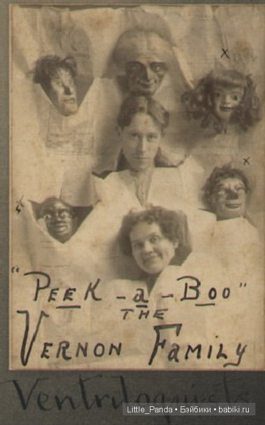 Чревовещатели