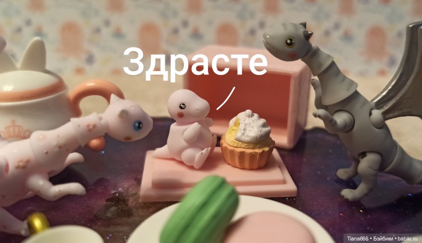 Чаепитие с сюрпризом — Фотоистории с куклами BJD (БЖД): сериалы (фото 6)