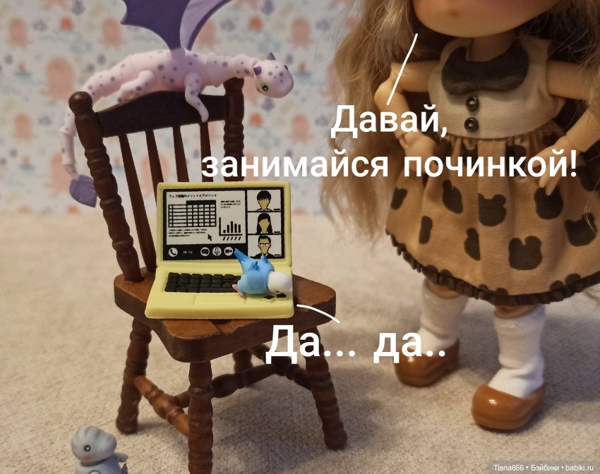 С - справедливость — Фотоистории с куклами BJD (БЖД): сериалы