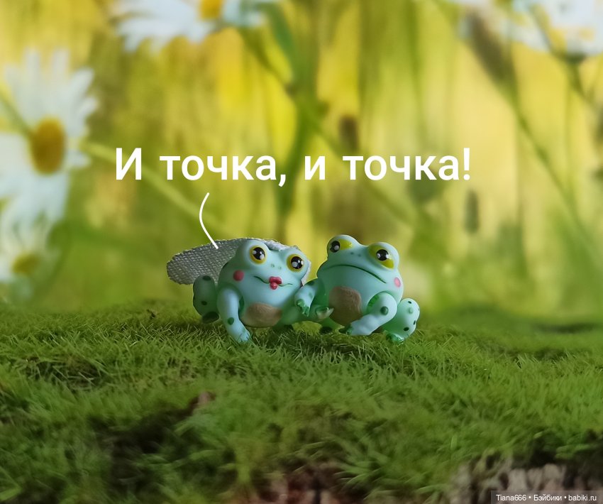 Жабье счастье — Фотоистории с куклами BJD (БЖД): сериалы (фото 5)