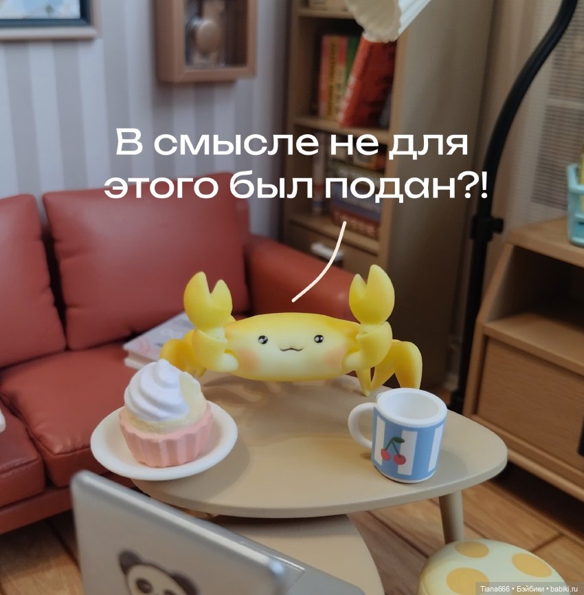 Случай с Крабиком — Фотоистории с куклами BJD (БЖД): сериалы (фото 5)