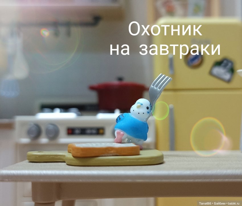 Любимый питомец. Ожидание и реальность