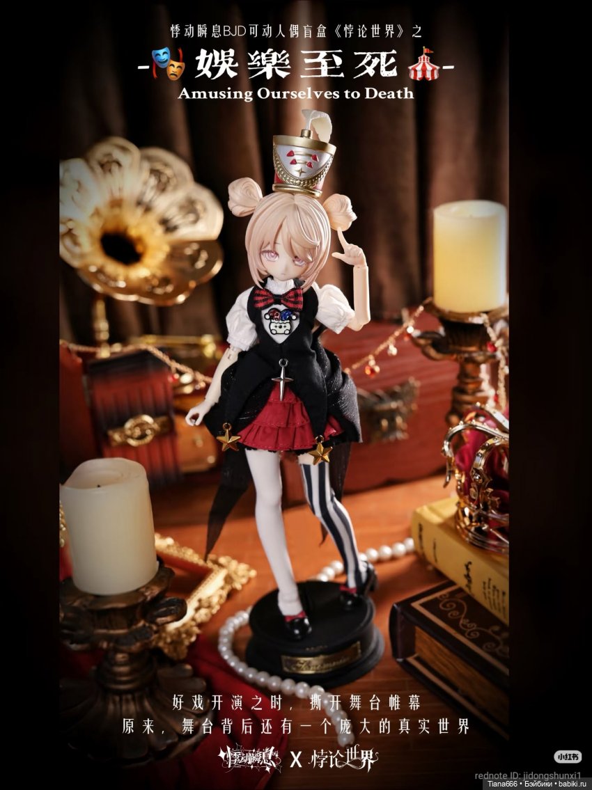 Обзор бжд куклы серии Paradox от фирмы Jidong