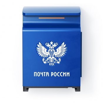 Почта России: прошу пояснить ситуацию
