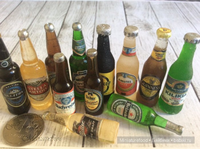 Имитация пива