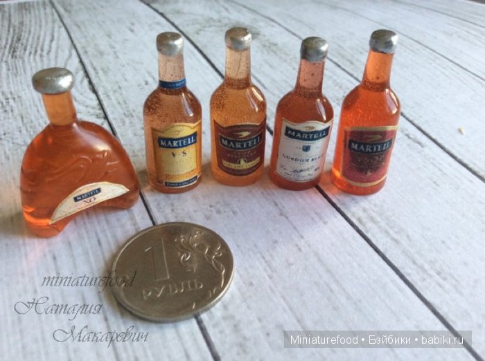 Имитация Martell