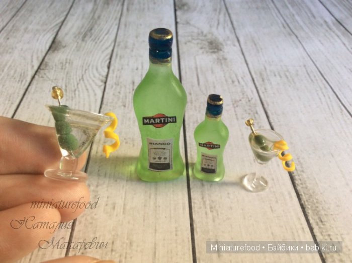 Имитация вермута Martini